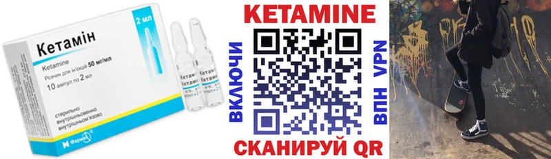Кетамин VHQ  Купино 